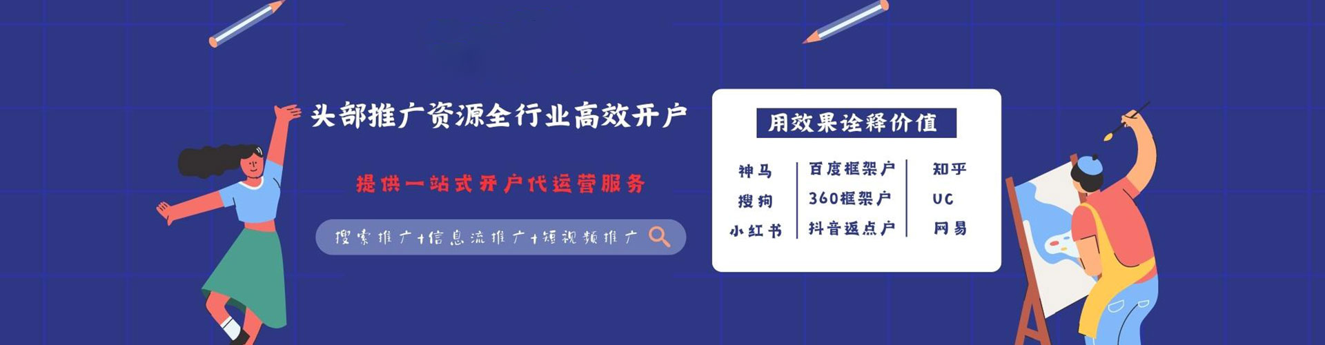 荔波信息流优化师